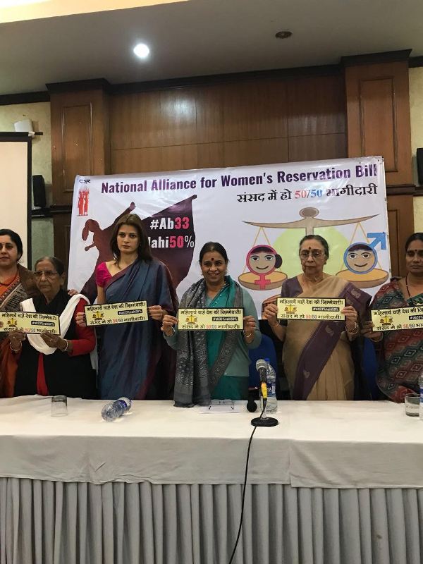 Press Conference On Women’s Reservation Bill